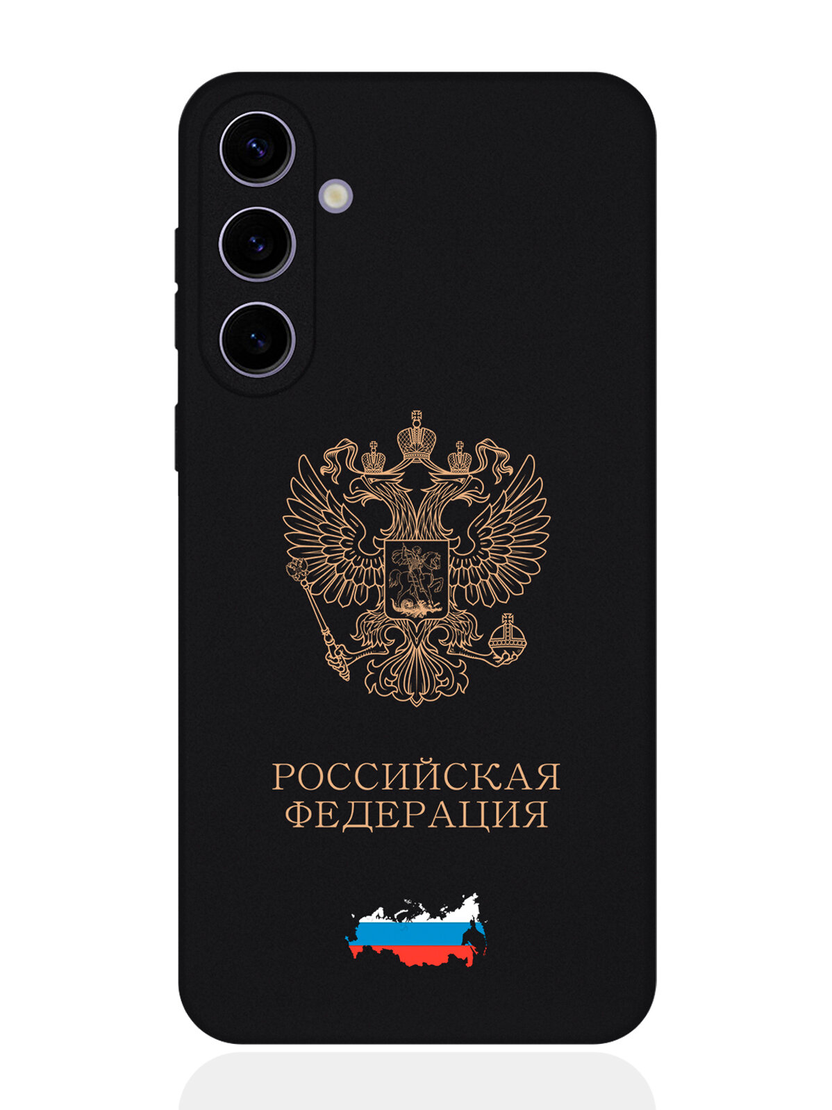 Черный силиконовый чехол SignumCase для Samsung S24 Plus Золотой Герб России