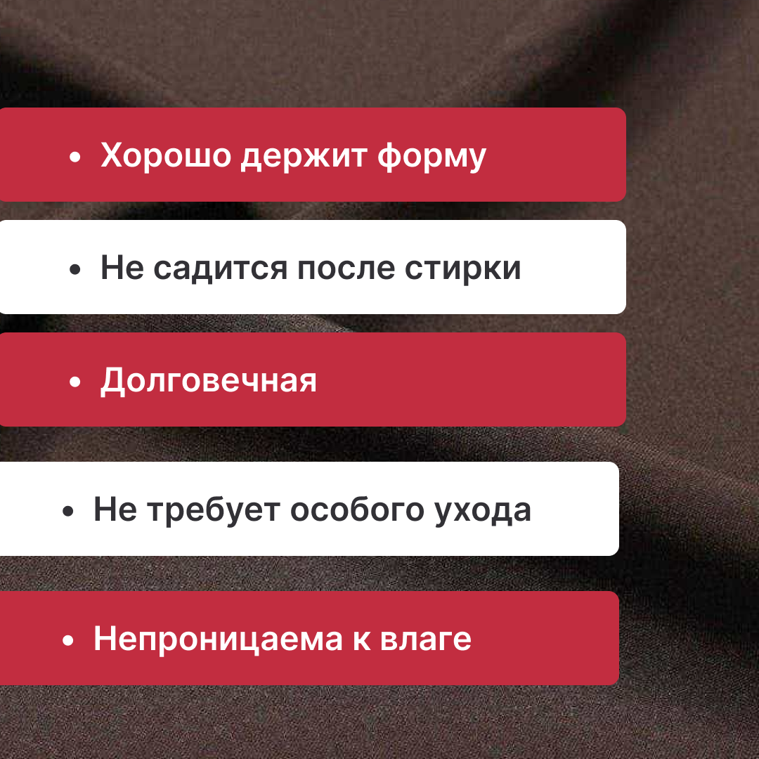 Ткань Габардин, 100% пэ, ширина 150 см, плотность 160 г/м², длина 3 метра, коричневый — фото 1