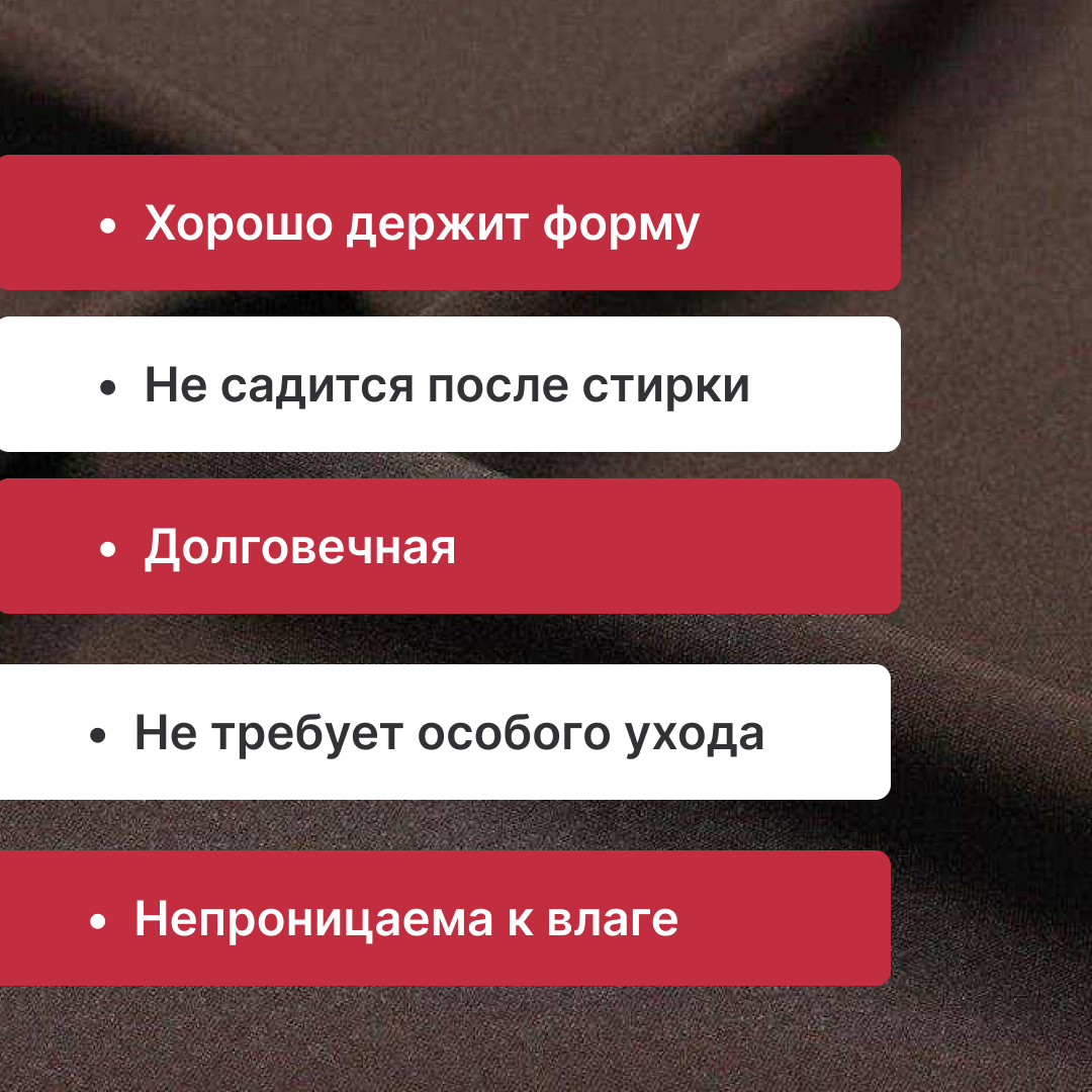 Ткань Габардин, 100% пэ, ширина 150 см, плотность 160 г/м², длина 1 метр, коричневый