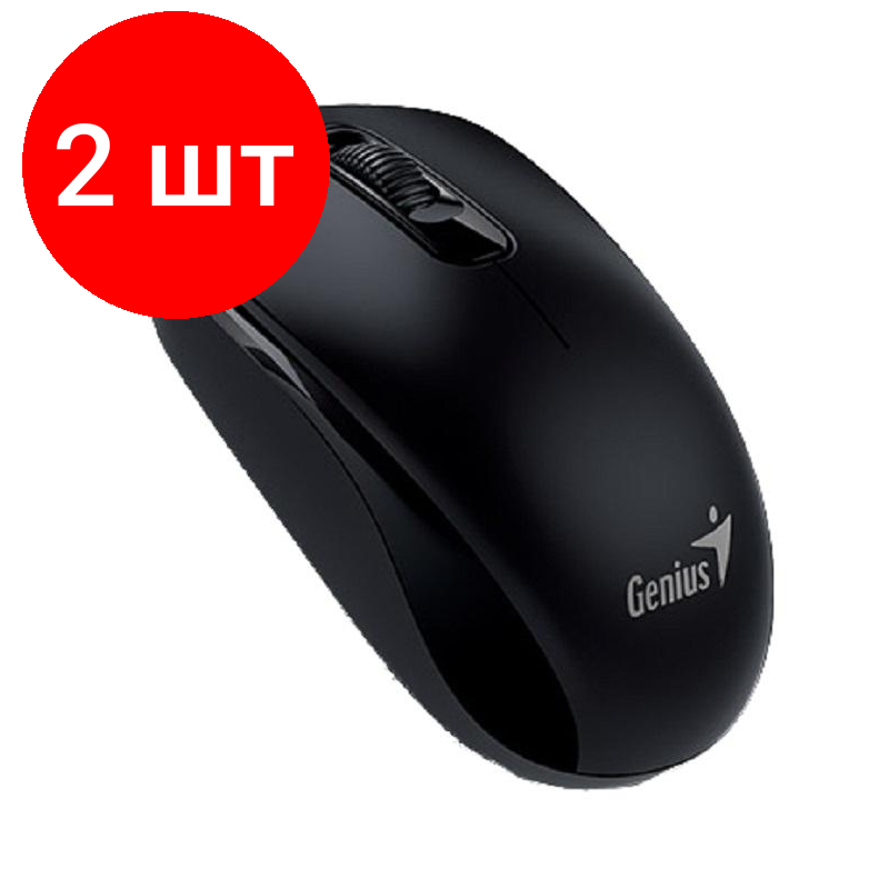 Комплект 2 штук, Мышь компьютерная Genius DX-110, USB, оптическая, 1000 DPI 1.5m, черный