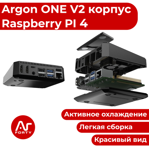 Argon one V2 Корпус охлаждения для raspberry pi / чехол / кейс / бокс (чехол-радиатор-кейс) белый пластиковый корпус для raspberry pi 4 с активным охлаждением охлаждение кейс чехол радиатор кейс