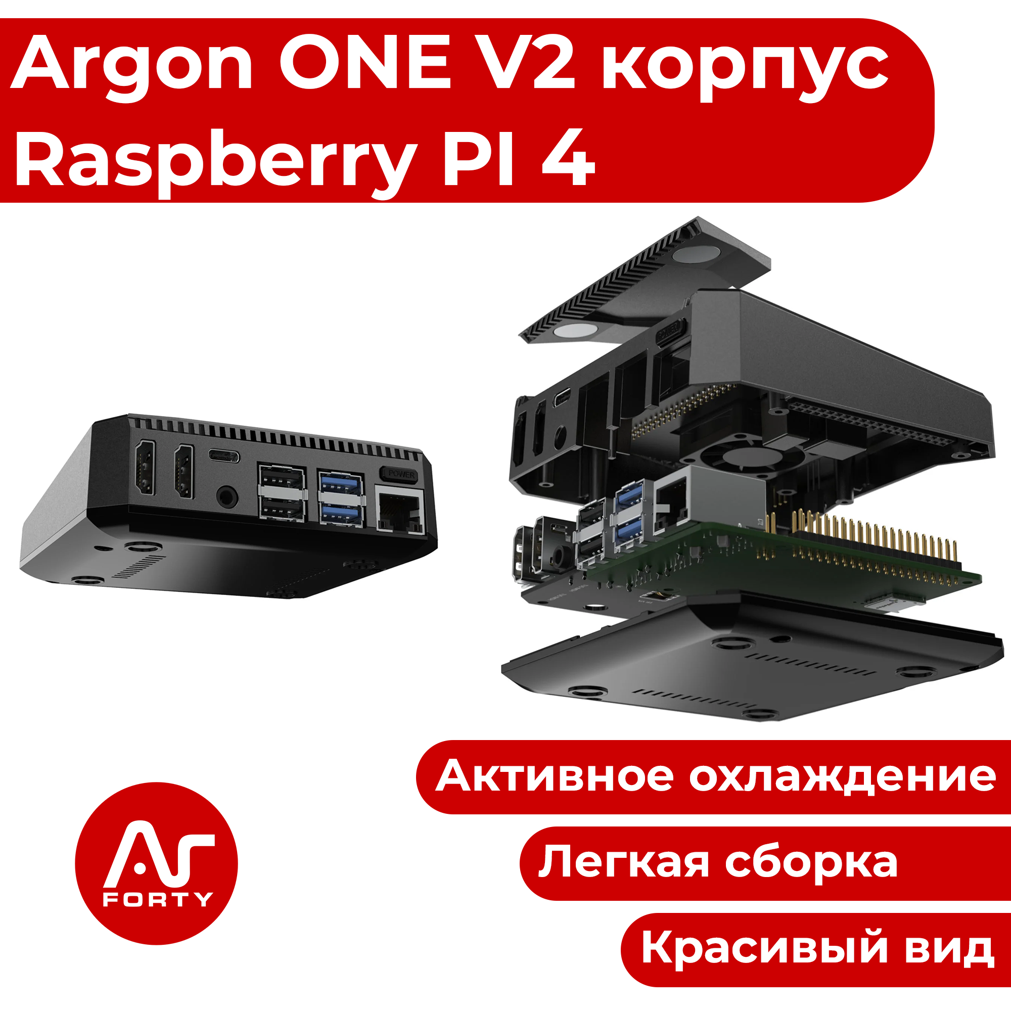 Argon one V2 Корпус охлаждения для raspberry pi / чехол / кейс / бокс (чехол-радиатор-кейс)