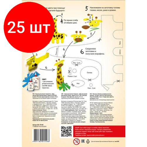 Комплект 25 штук, Бумага цветная А4.16л.8цв. двустор. немел, папка Луч Школа творчества 1791-08 бумага цветная а4 16л 8цв двустор немел папка луч школа творчества 1791 08 1232245