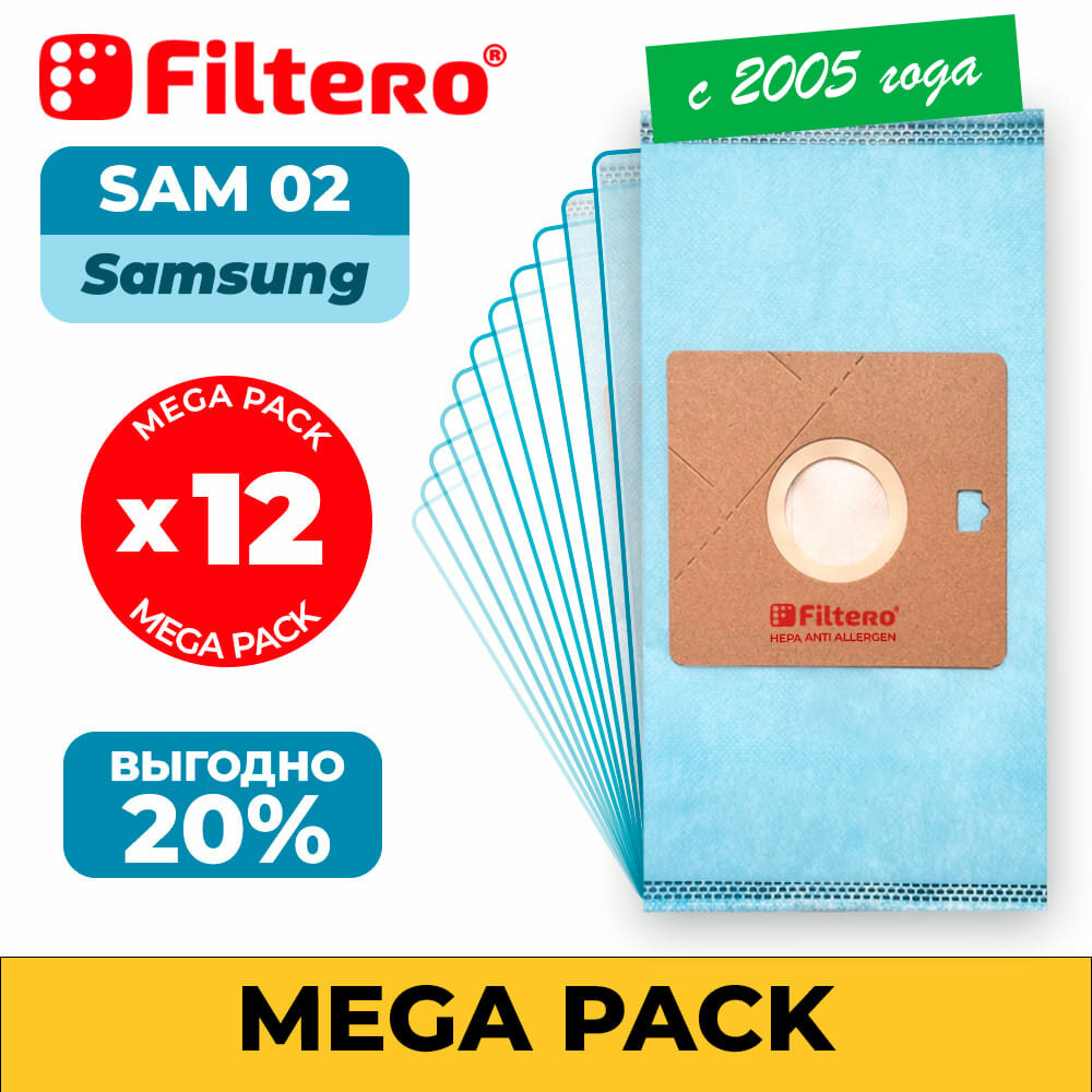 Мешки-пылесборники Filtero SAM 02 Mega Pack экстра Anti-Allergen 12 штук