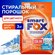 Порошок для стирки SMART FOX COLOR Горный эдельвейс, 3 кг