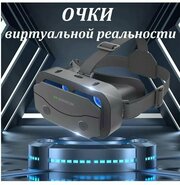 3D устройство для просмотра фильмов и игр на телефоне / Очки виртуальной реальности