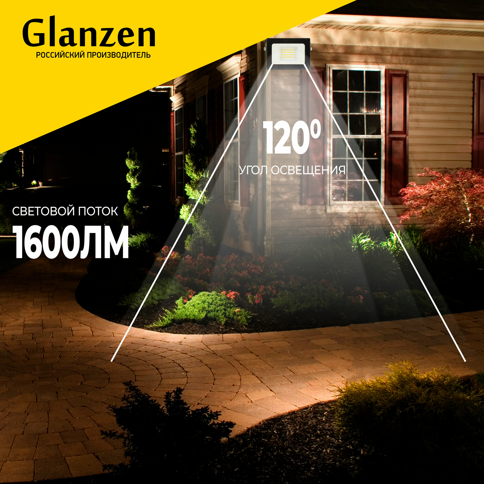 Светодиодный прожектор GLANZEN 20 Вт 6500К IP65 FAD-0002-20-SL