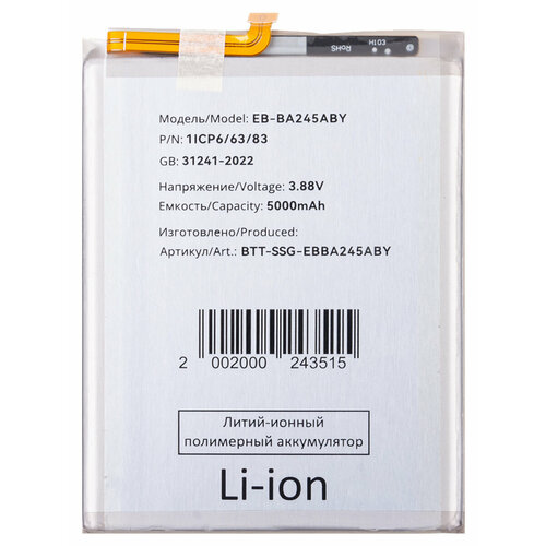 Аккумуляторная батарея для Samsung A245F Galaxy A24 4G (EB-BA245ABY)