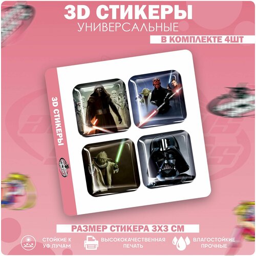 3D стикеры наклейки на телефон Звездные войны стикеры наклейки на чемодан звездные войны 50 шт