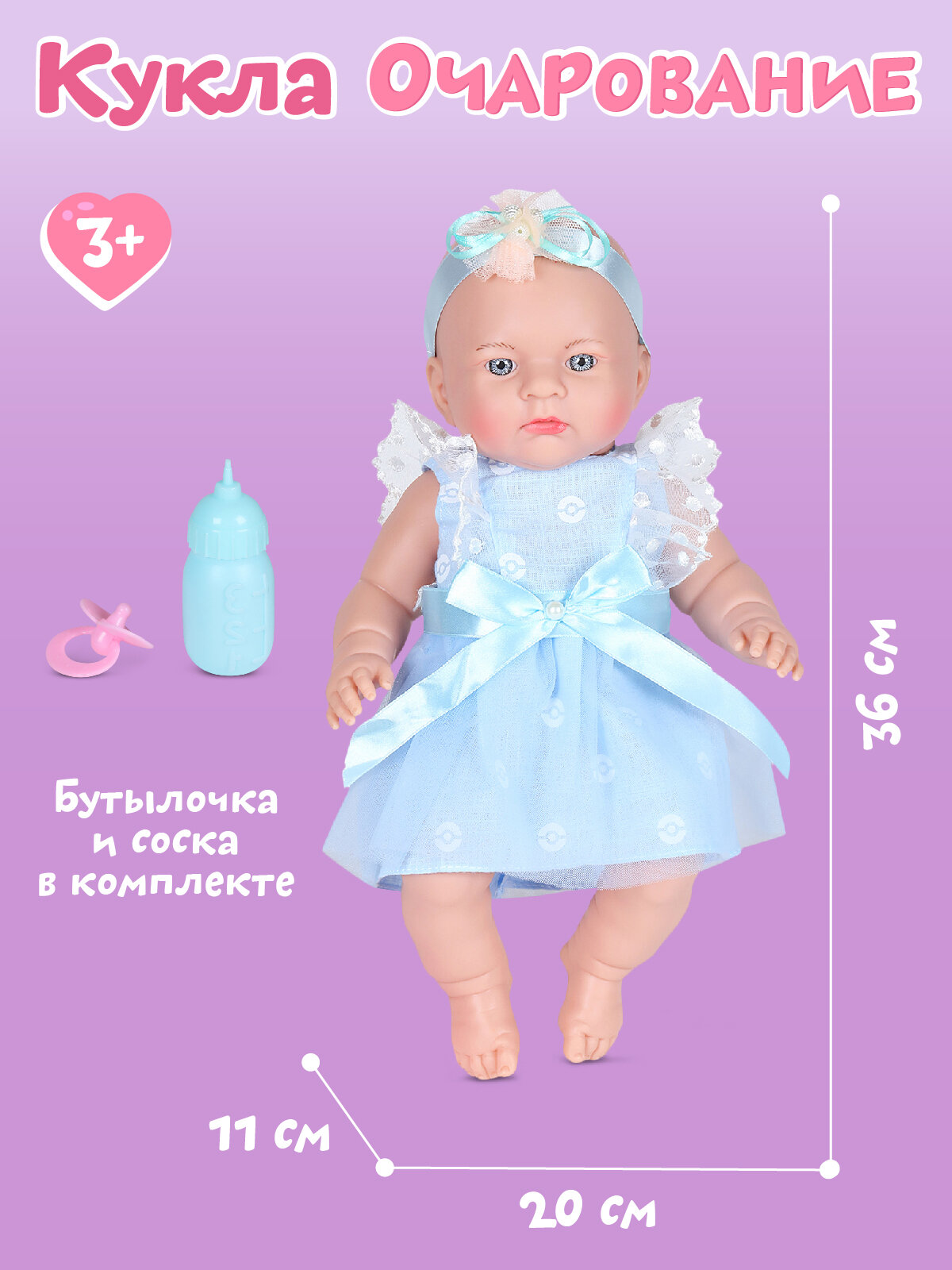 Кукла для девочек, Пупс 36 см серия "Очарование" ТМ "Amore Bello", подарок, для игры в дочки-матери, для детей, для девочек, цвет нежно-голубой