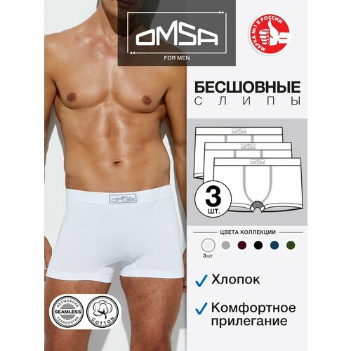 Трусы Omsa, 3 шт., размер 52(2XL), белый