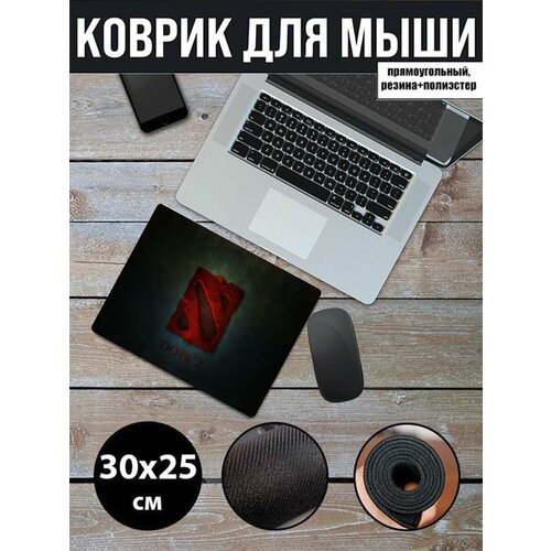 Коврик для мышки 30x25см dota 2