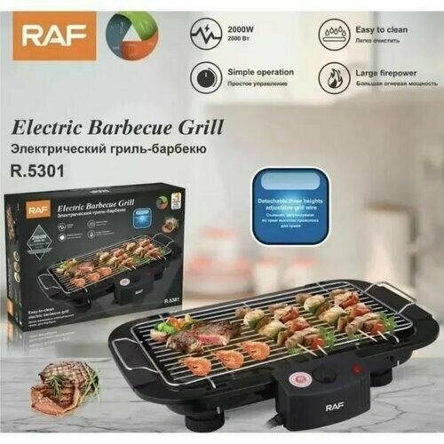 Мангал-барбекю-гриль электрический 2000W Черный 4560₽