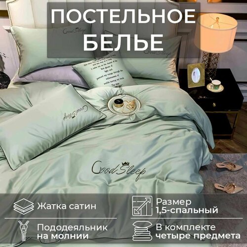 Комплект постельного белья Aimee 1.5 Жатка