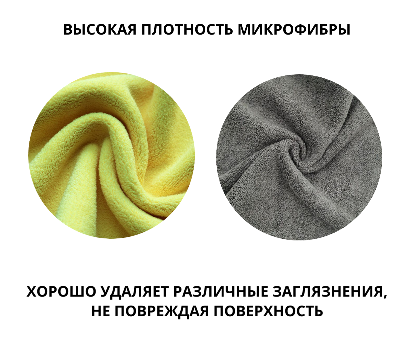 Универсальные тряпки для уборки из микрофибры 30x30см, 2 штуки — фото 1