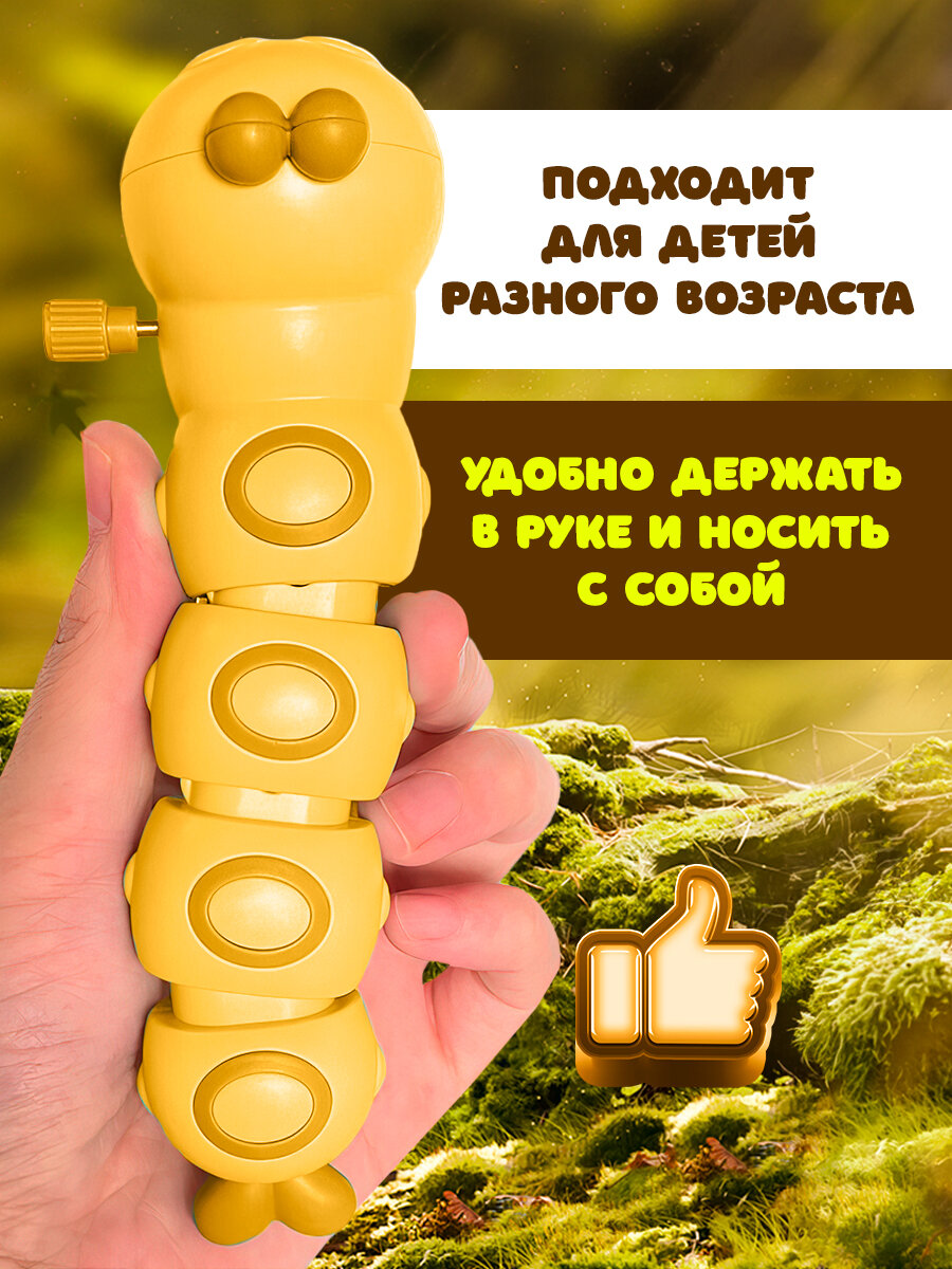 Детская заводная игрушка развивающая интерактивная для малышей мальчиков и девочек для ребенка до 1 2 года гусеница желтая — фото 1