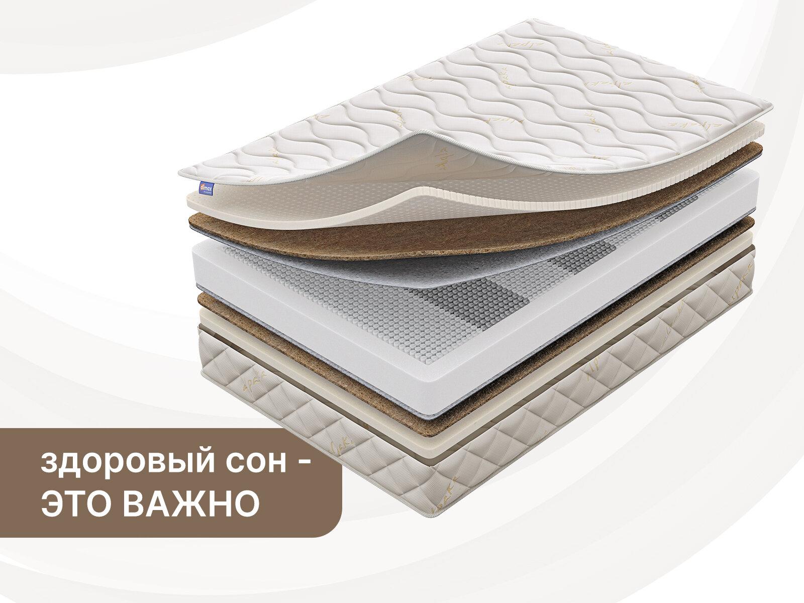 Матрас Dimax Микро Медиум Мемо Софт 160х190