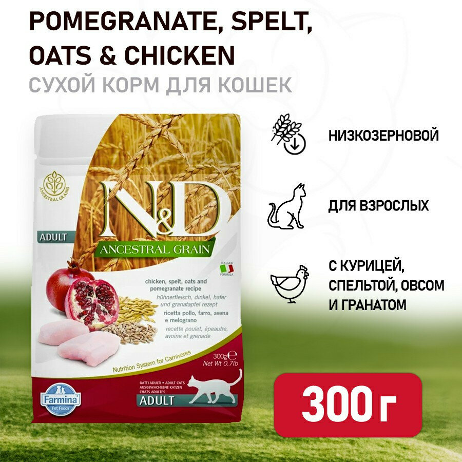 Сухой корм для кошек Farmina N&D Low-Grain Feline Chicken & Pomegranate Adult 5 кг - фото №19