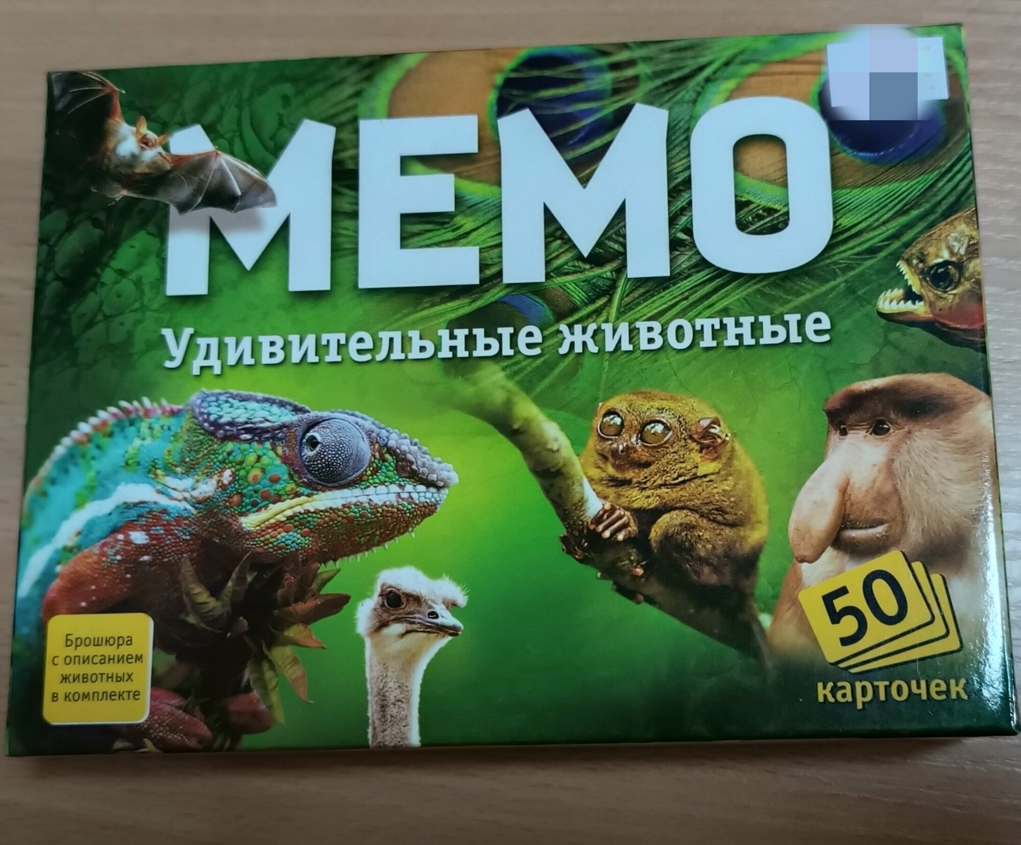 Настольная игра Нескучные игры Мемо Удивительные животные