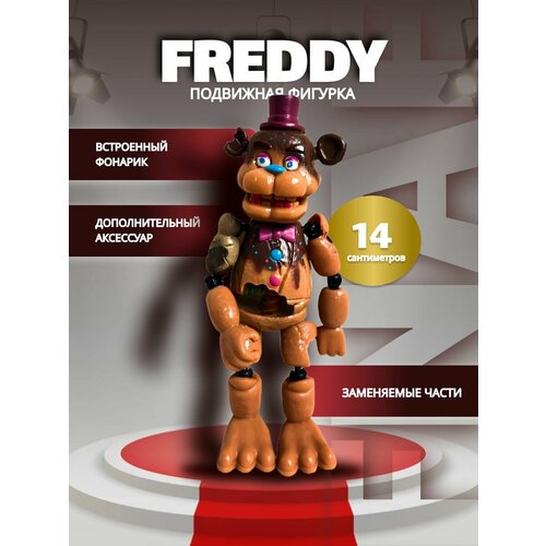 Фигурка игрушка Фнаф fnaf пять ночей с фредди Фредди пасхальный