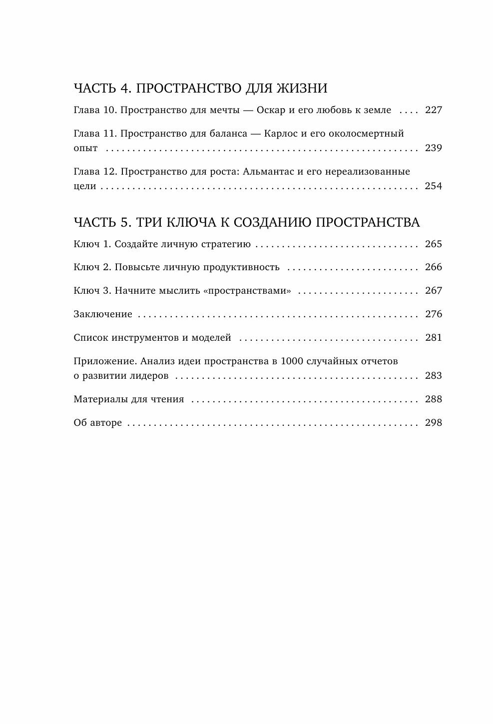 Тебе нужно пространство. Освободи рабочий стол, голову и жизнь для того, что по-настоящему важно - фото №12