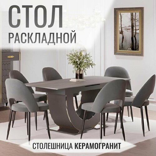 Стол с автоматическим механизмом раскладывания, столешница керамогранит (1600/2000х800х820)