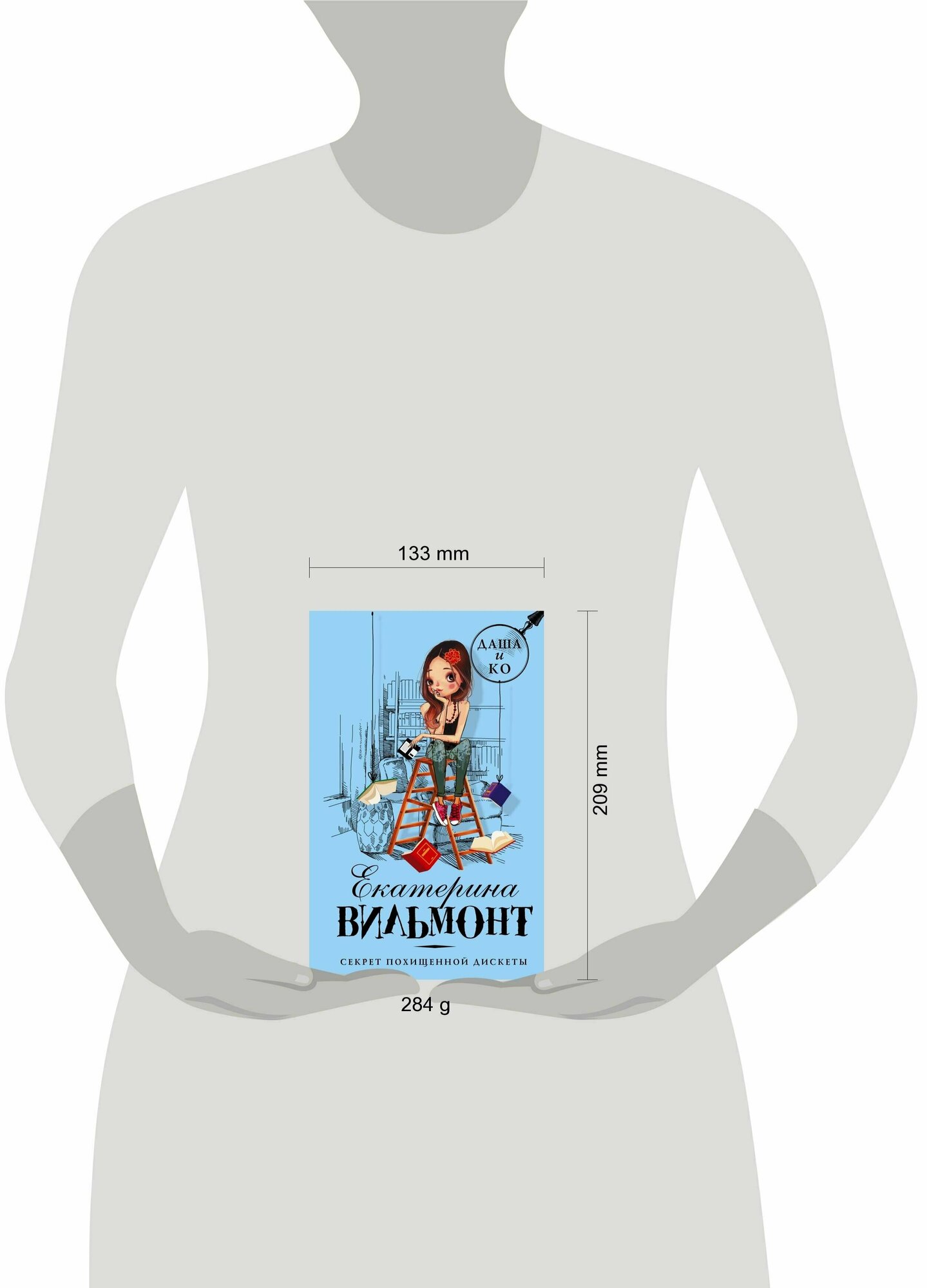 Секрет похищенной дискеты (Вильмонт Екатерина Николаевна) - фото №2