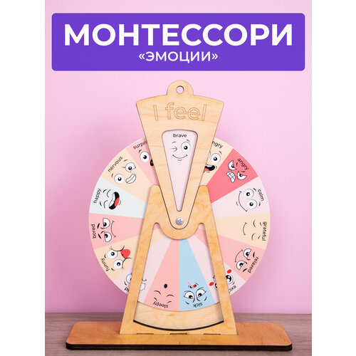 Развивающая детская игрушка Монтессори Эмоции