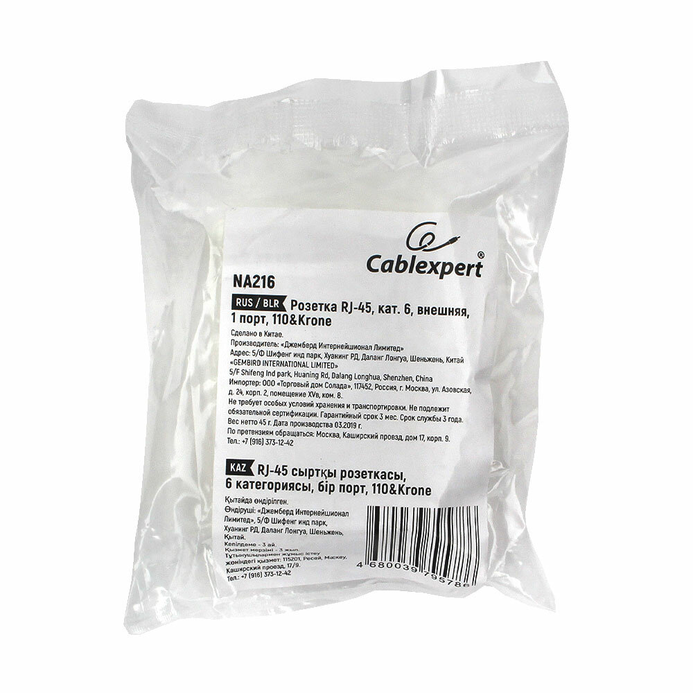 Розетка Cablexpert RJ-45 кат.6 внешняя 1 порт, 110&Krone - фото №4