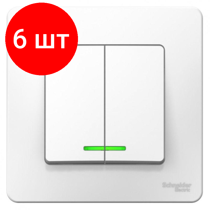 Комплект 6 штук, Выключатель 2-клав. с подсв. 10А SE Blanca Белый (BLNVS010511)