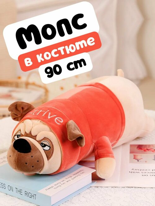 Мягкая игрушка-подушка Собака Мопс в красном костюме, 90 см