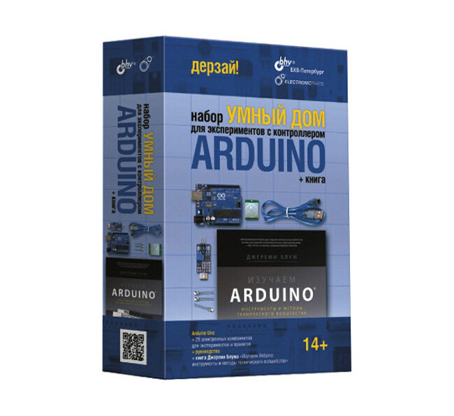 Конструктор Arduino Умный дом. Набор для экспериментов с контроллером Arduino + книга 978-5-9775-3588-5