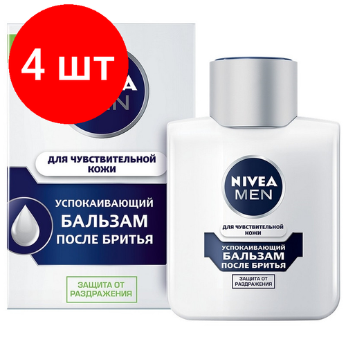 Комплект 4 штук, Бальзам NIVEA после бритья Для чувствительной кожи 100 г