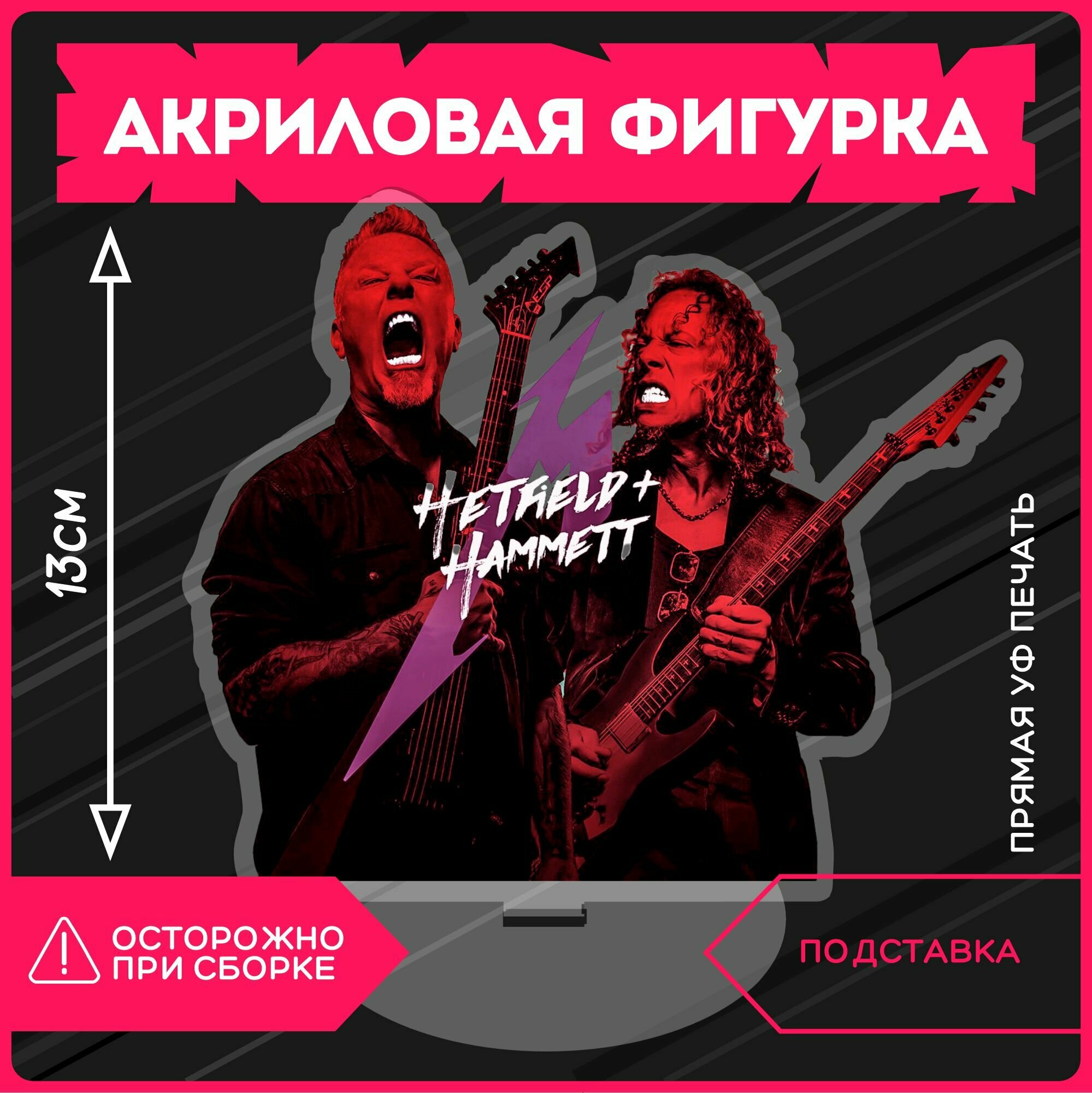 Акриловая фигурка статуэтка музыка Metallica