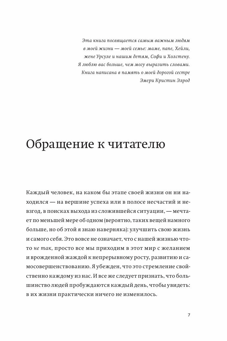Магия утра. NEON Pocketbooks (Элрод Хэл) - фото №11