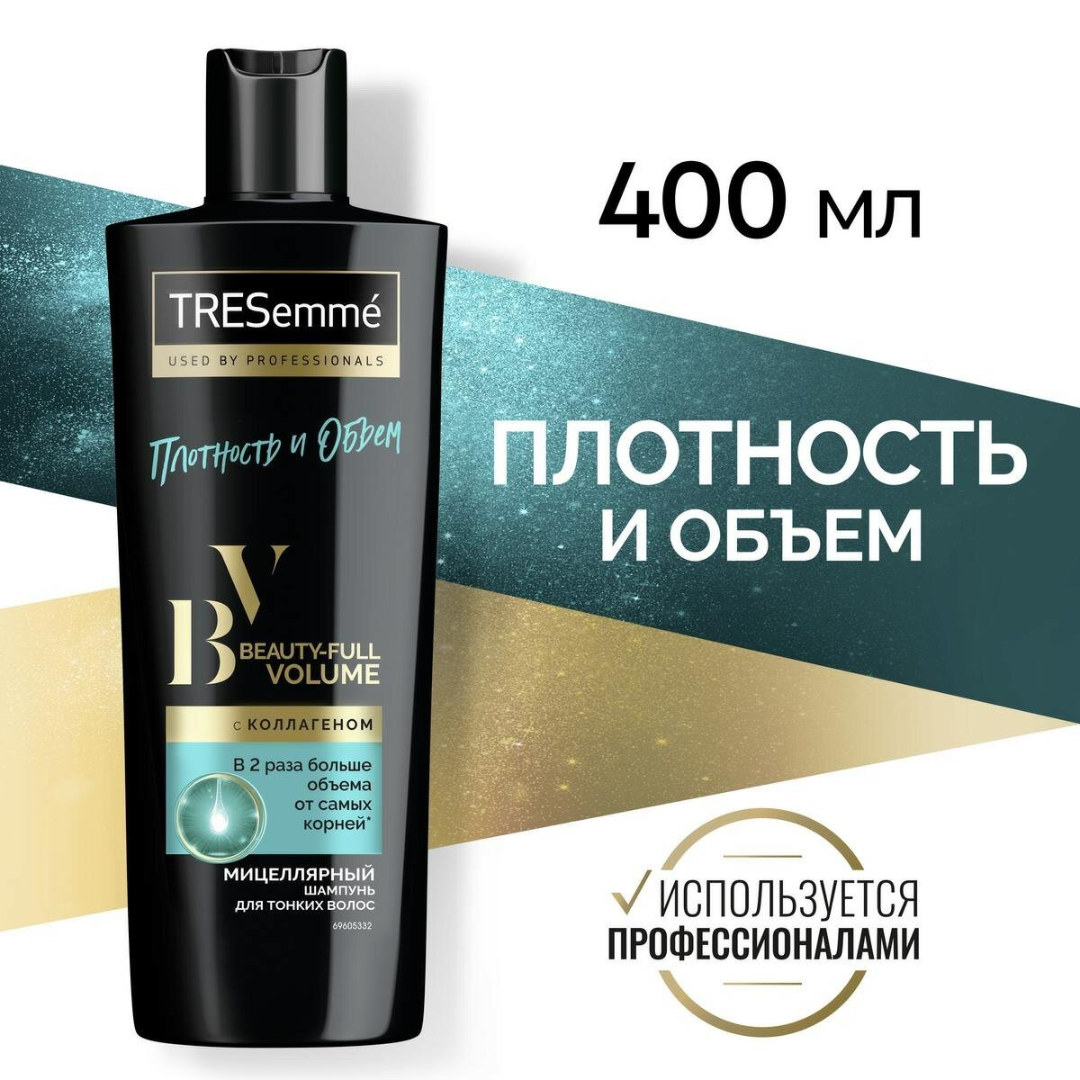 Шампунь Tresemme для Создания Объема Beauty-Full Volume Llf 400мл 8714100917541