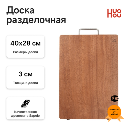 Деревянная разделочная доска Huohou Firewood Ebony Wood Cutting Board 4178₽