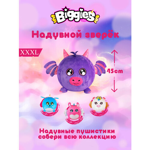 Растущий надувной зверек шар Дракон с элементом сюрприза