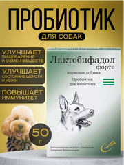 Витамины для собак, Лактобифадол пробиотик кормовая добавка