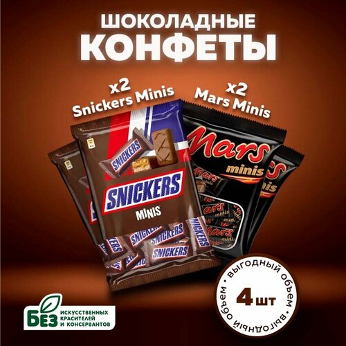 Шоколадные конфеты Snickers Minis+Mars Minis, пакет 180 г