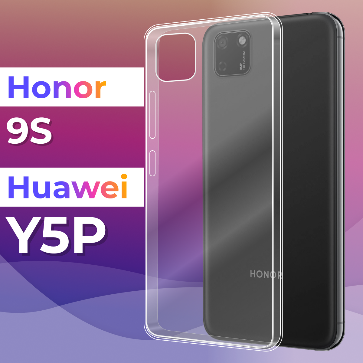 Тонкий силиконовый чехол для смартфона Honor 9S, Huawei Y5p / Противоударный защитный чехол для телефона Хонор 9с, Хуавей Ю5П (Прозрачный)
