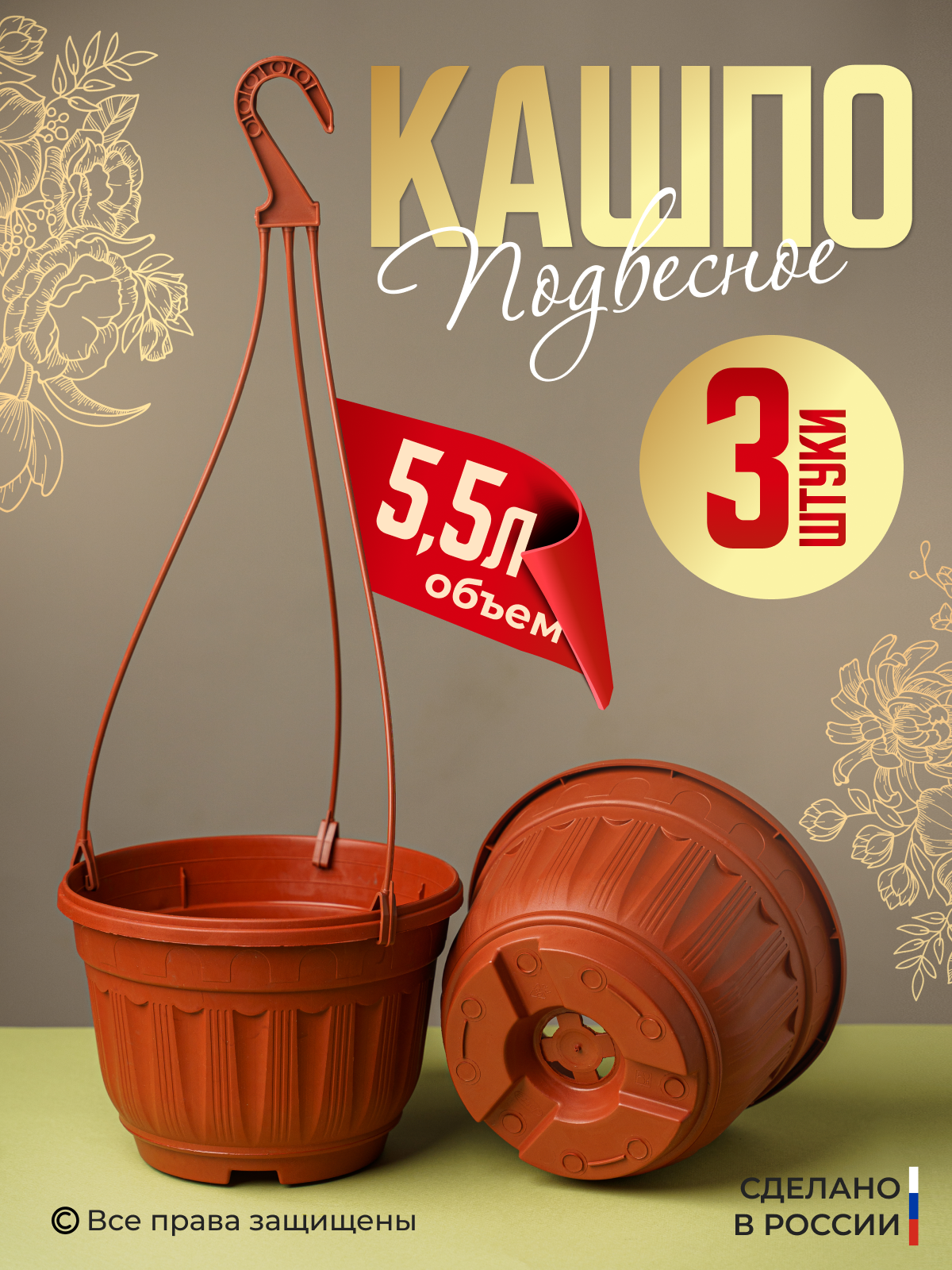 фото Кашпо подвесное для цветов уличное 5,5 л