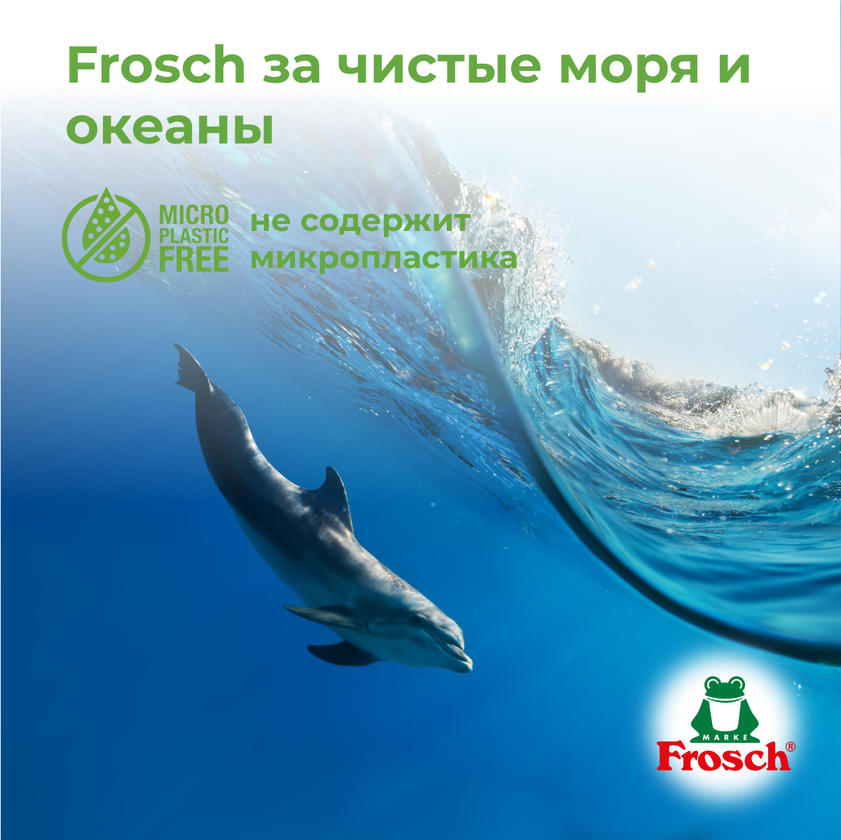 Frosch средство чистящее универсальное, лаванда, 0.75 л - фотография № 8