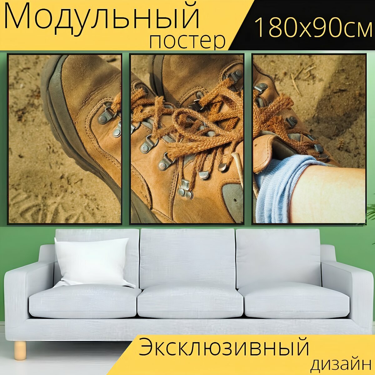 Модульный постер "Ботинки для прогулки, обувь, поход" 180 x 90 см. для интерьера
