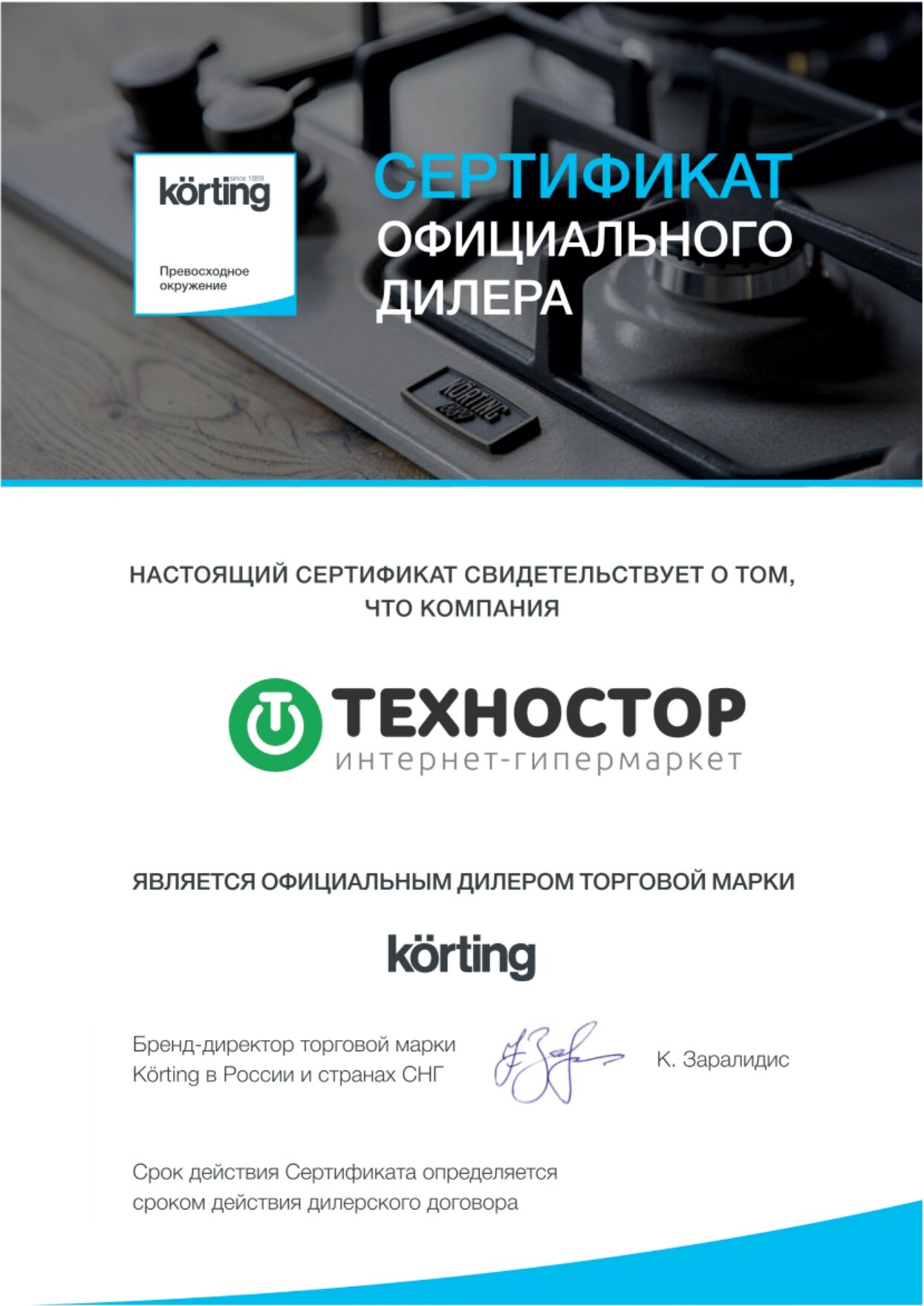 Фильтр угольный Korting KIT 0264