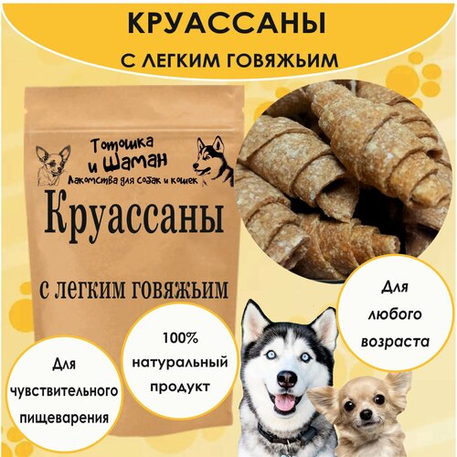 Круассан для собак с говяжьим легким 300гр 502₽
