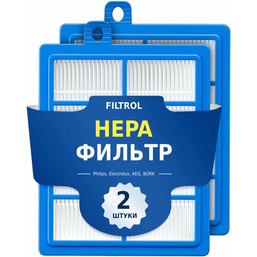 HEPA фильтр (2 шт) для пылесоса Philips FC9071, FC9174, FC9064, FC9170, FC9176, FC8038/01 (Electrolux, AEG, BORK) фильтр hepa моющийся для philips fc9071 fc9174 fc9064 fc9170 fc9176 fc8038 01