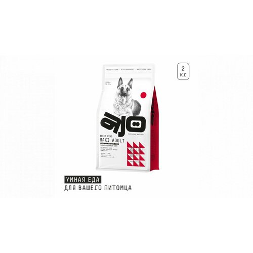 AJO Dog Maxi Adult 2 кг сухой полнорационный корм для взрослых собак крупных пород оленина и индейка с гречкой 5 шт