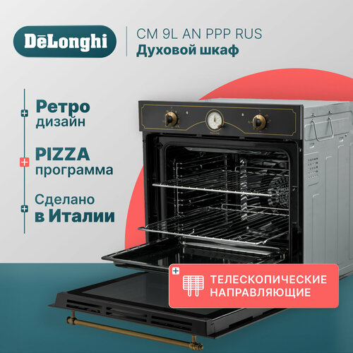 Многофункциональный электрический духовой шкаф DeLonghi CM 9L AN PPP RUS 60 см черный ретро 9 режимов работы гриль конвекция 8929000₽