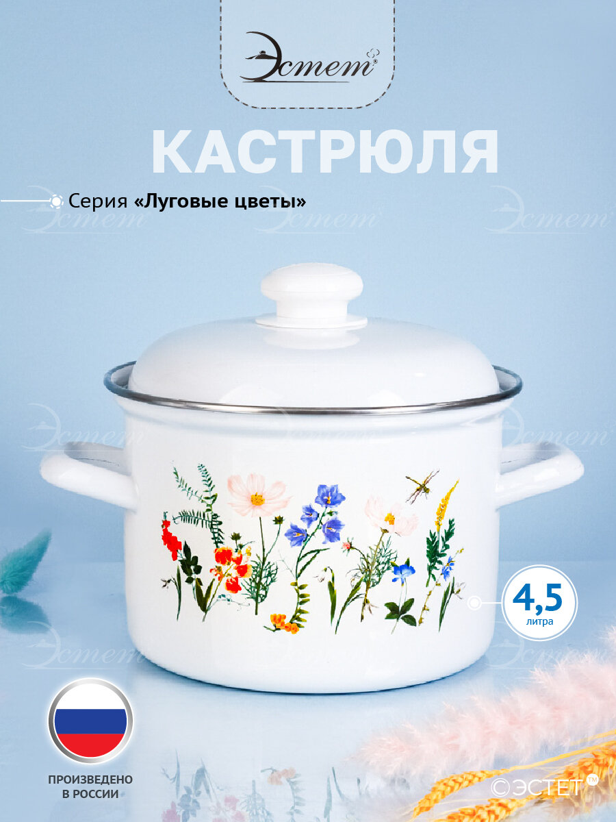 Кастрюля 